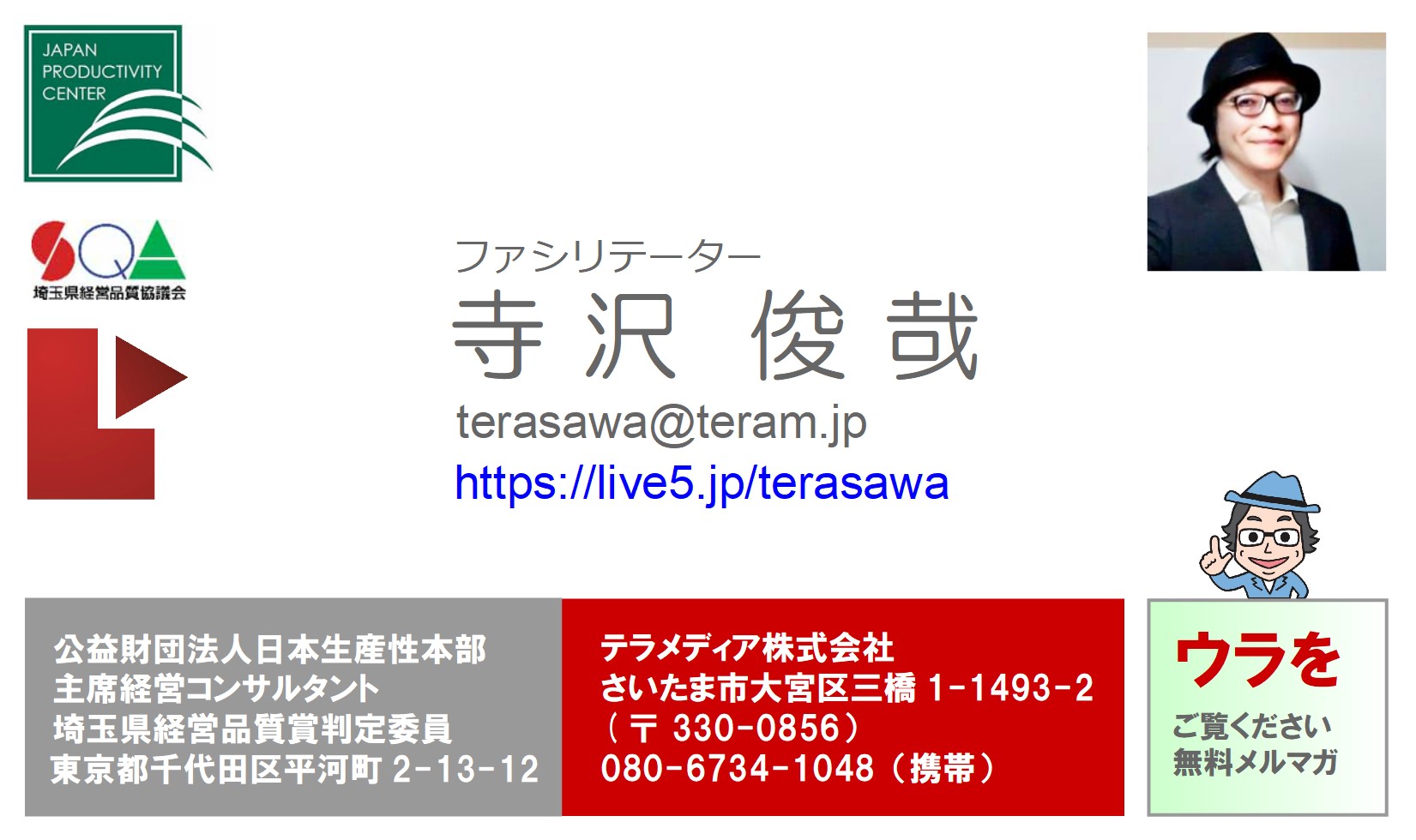 ロジャー バニスターさんの話 セミナー講師がよく使う鉄板ネタ そう あの話です ５月６日 ライブ講師 実践会